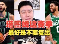 PG国际-关于塔图姆回归赛场，逆转首场状态亮眼，G2观众沸腾！的信息